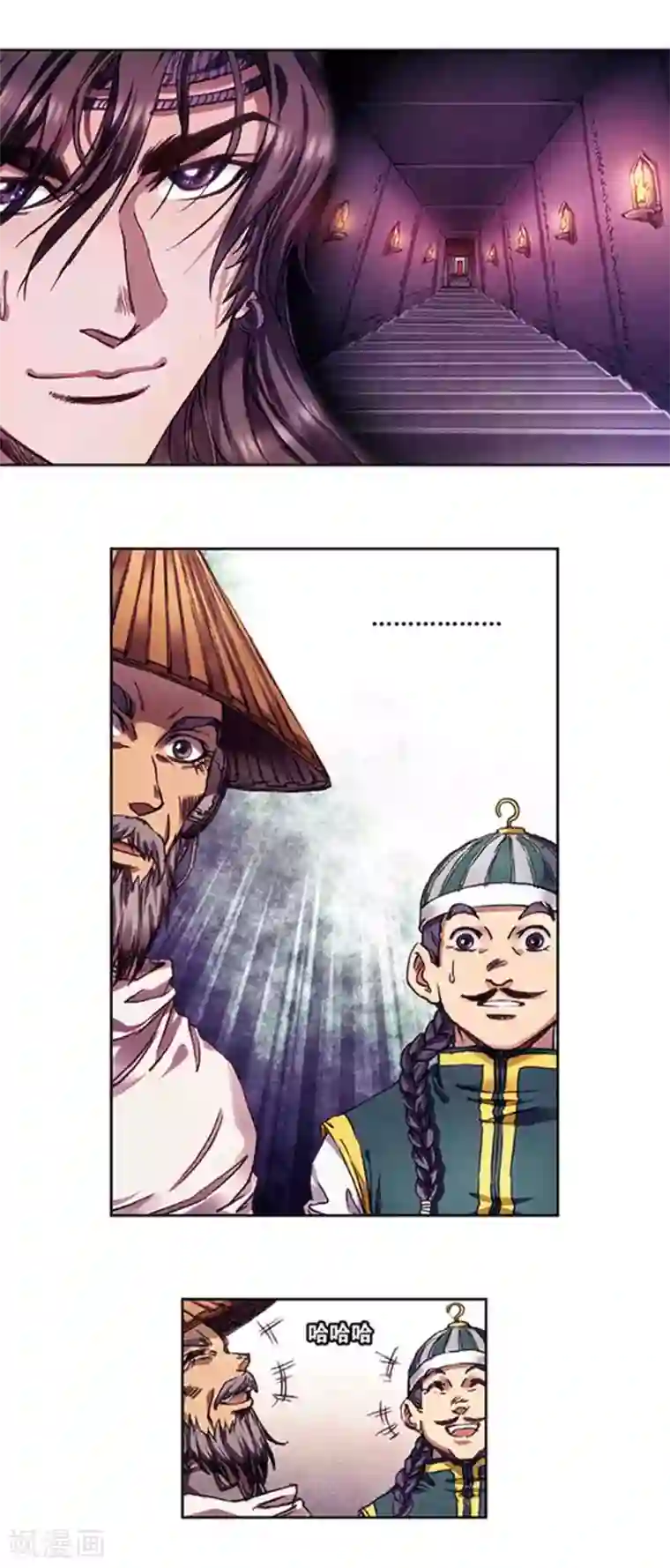 星海镖师第223话2 新团角落