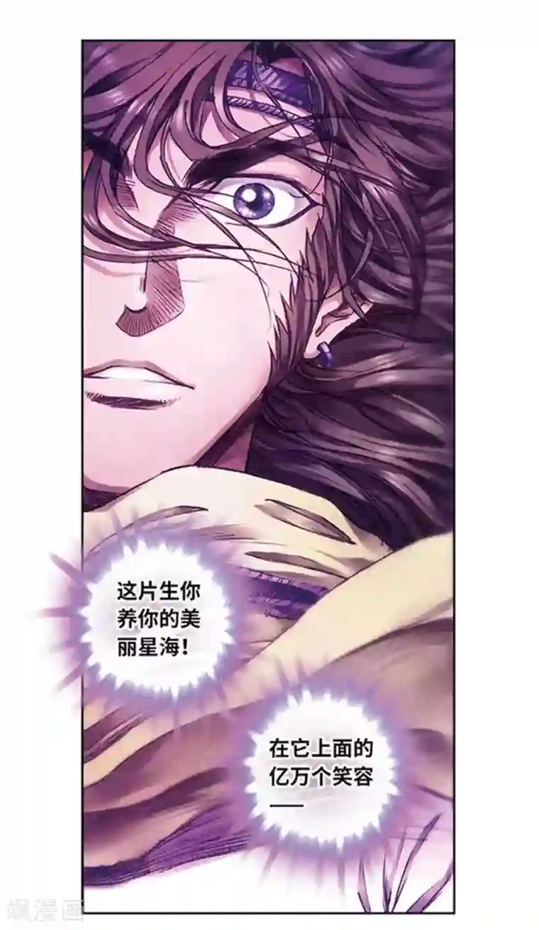 星海镖师第223话2 新团角落