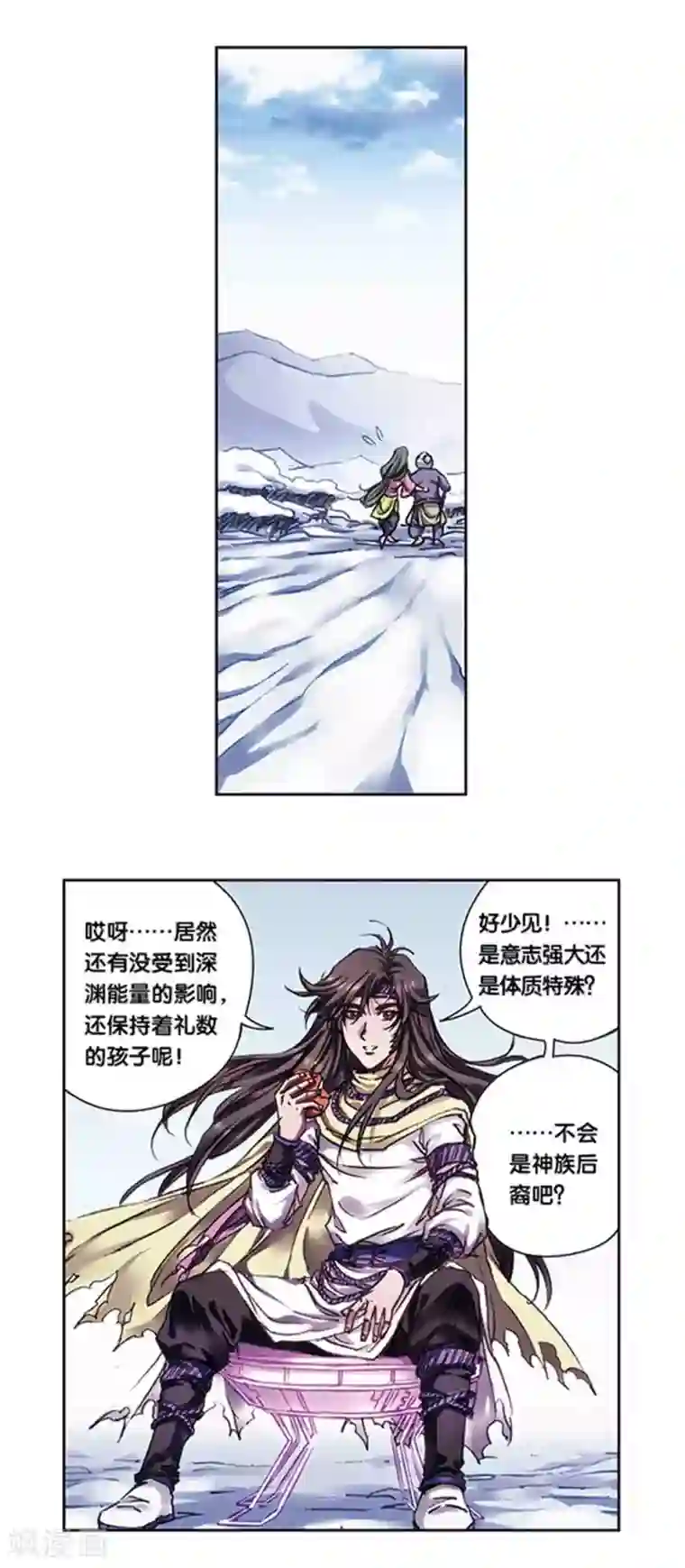 星海镖师第224话1 荒村尽头