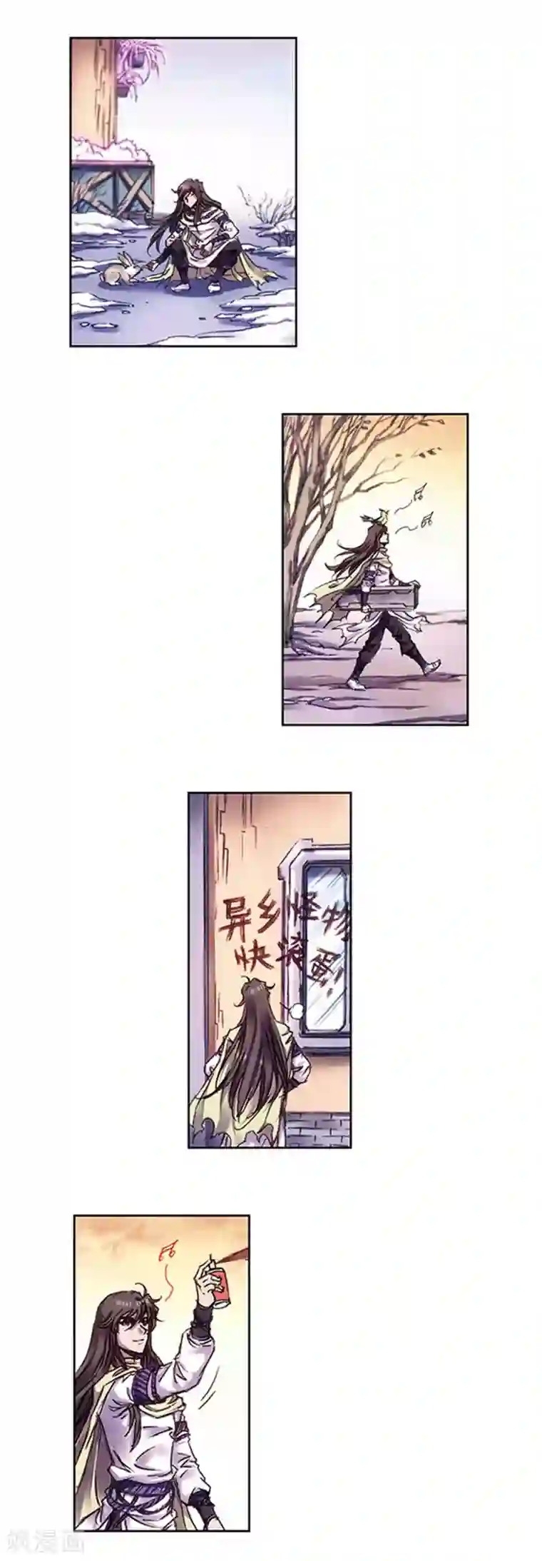 星海镖师第224话1 荒村尽头