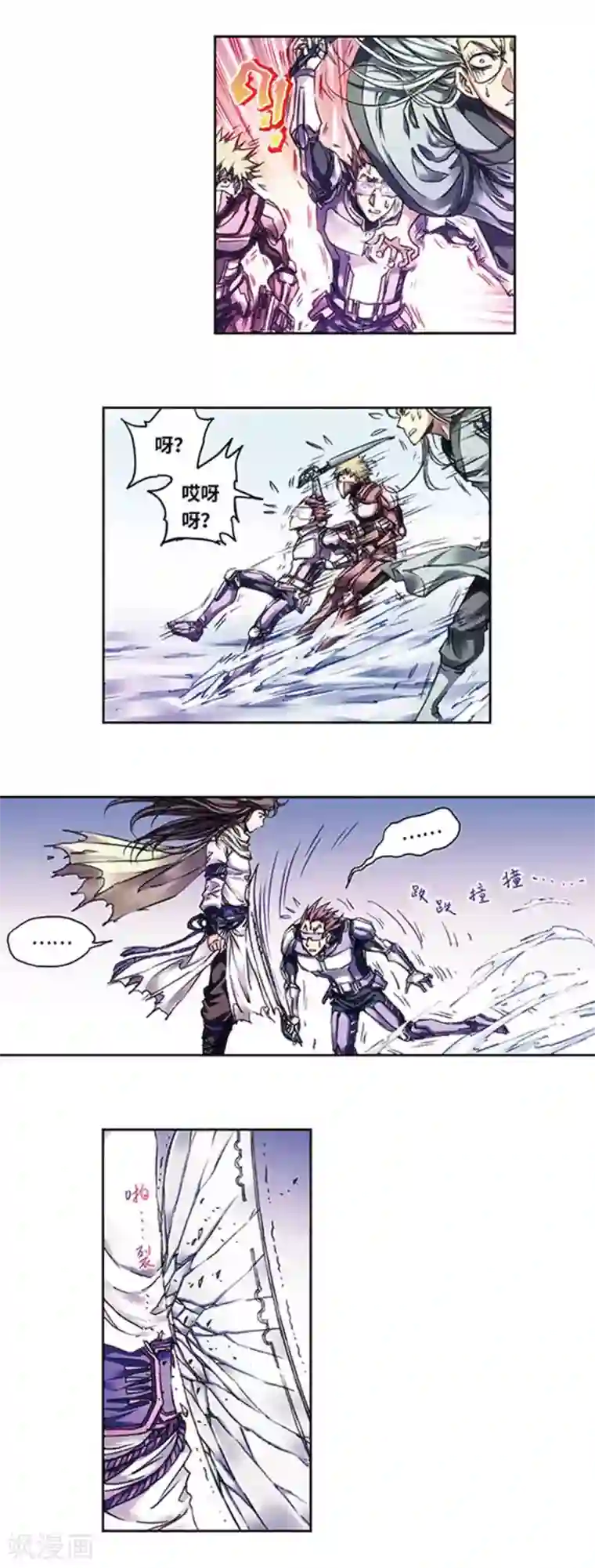 星海镖师第224话1 荒村尽头