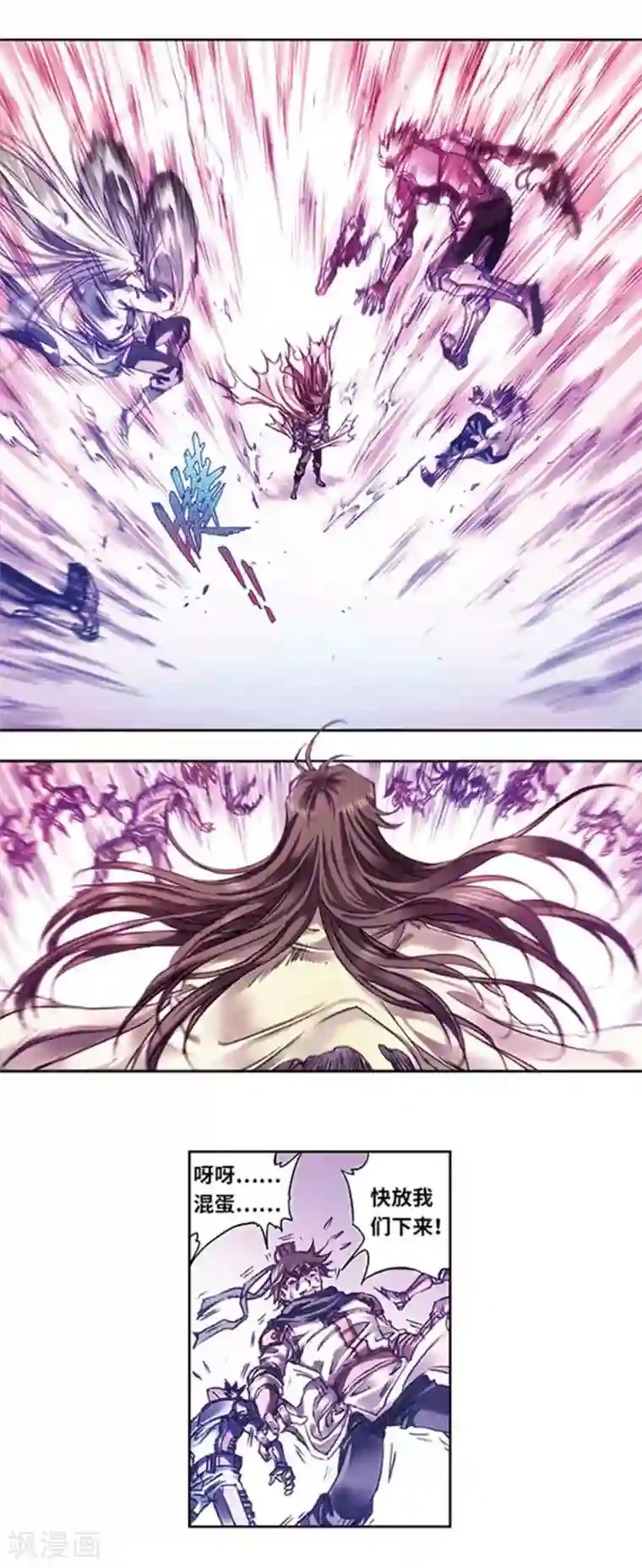 星海镖师第224话1 荒村尽头