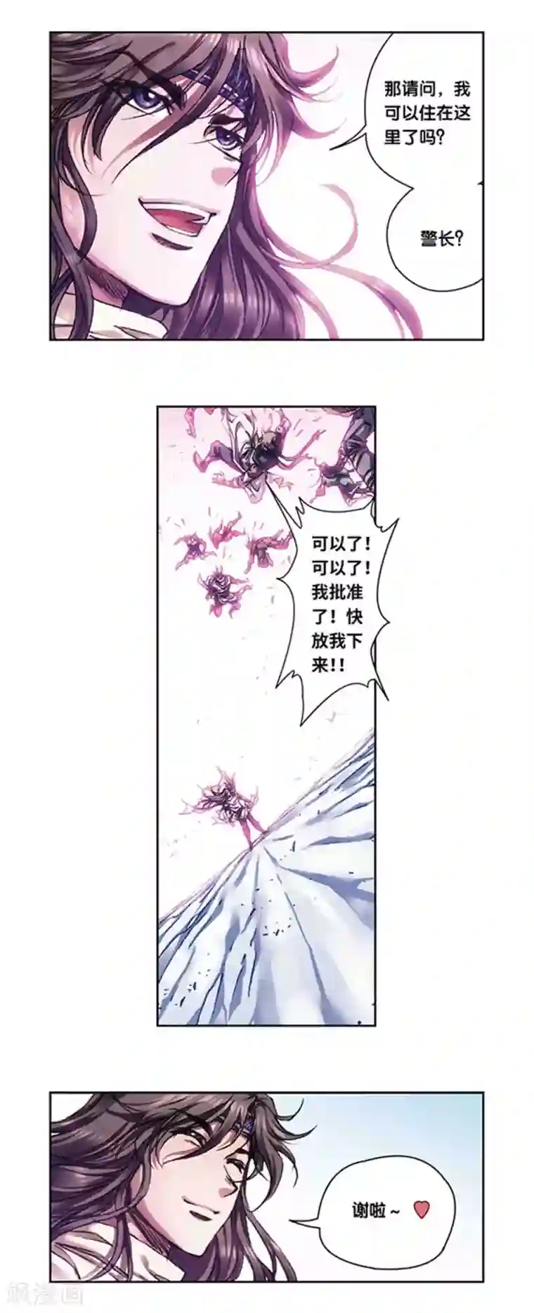 星海镖师第224话1 荒村尽头