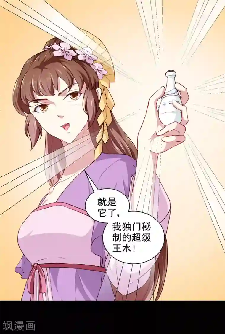 天才小毒妃之芸汐传奇第187话 鼠群围攻