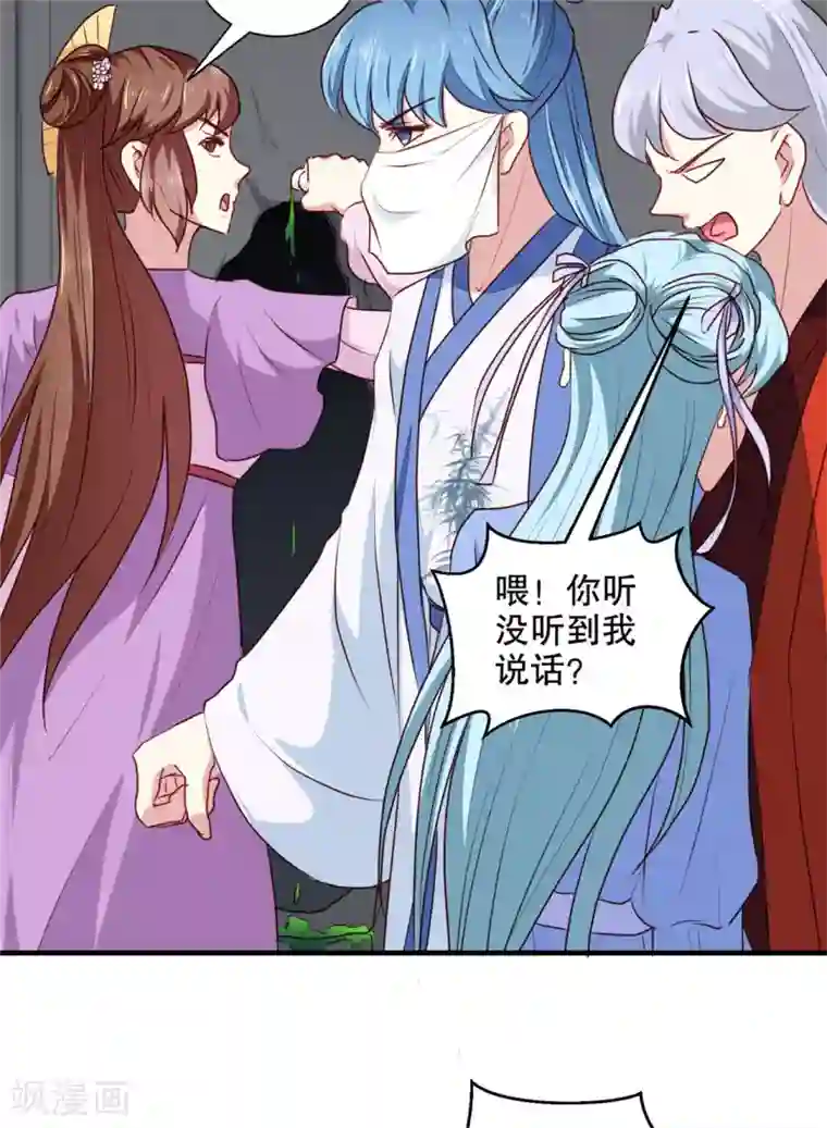 天才小毒妃之芸汐传奇第187话 鼠群围攻