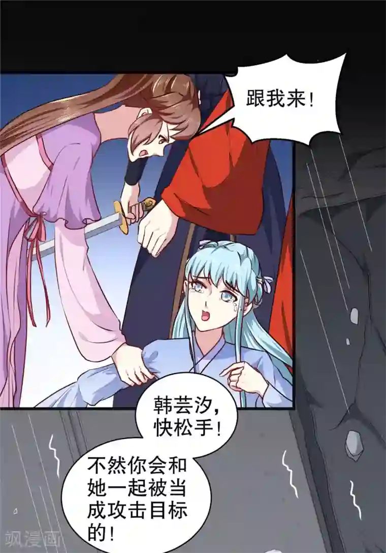 天才小毒妃之芸汐传奇第187话 鼠群围攻