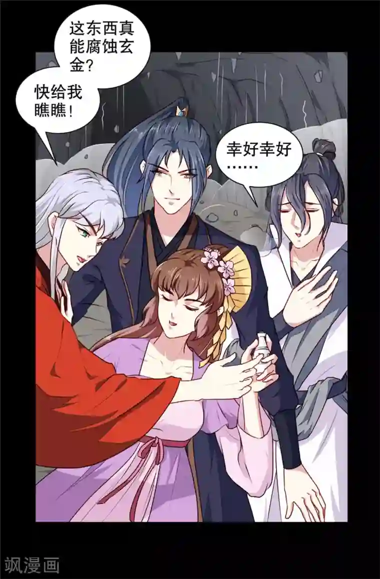 天才小毒妃之芸汐传奇第187话 鼠群围攻