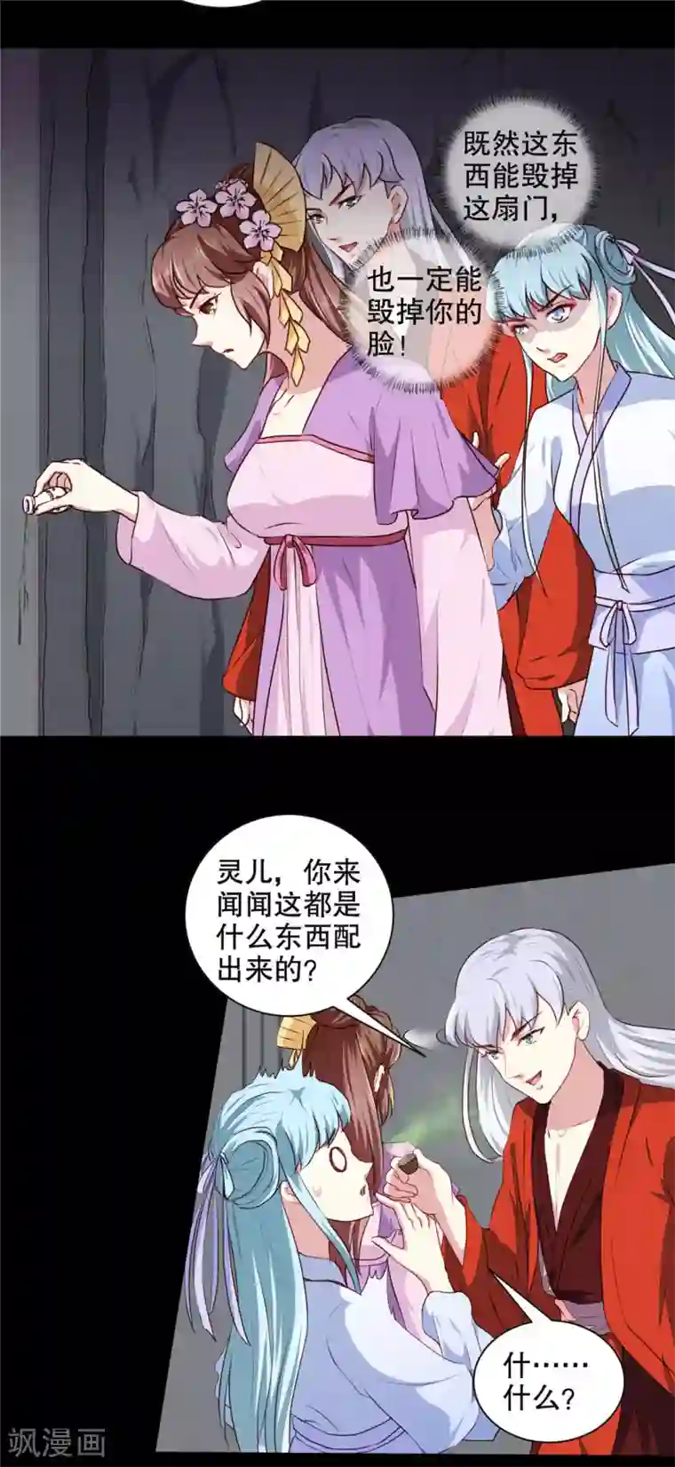 天才小毒妃之芸汐传奇第187话 鼠群围攻