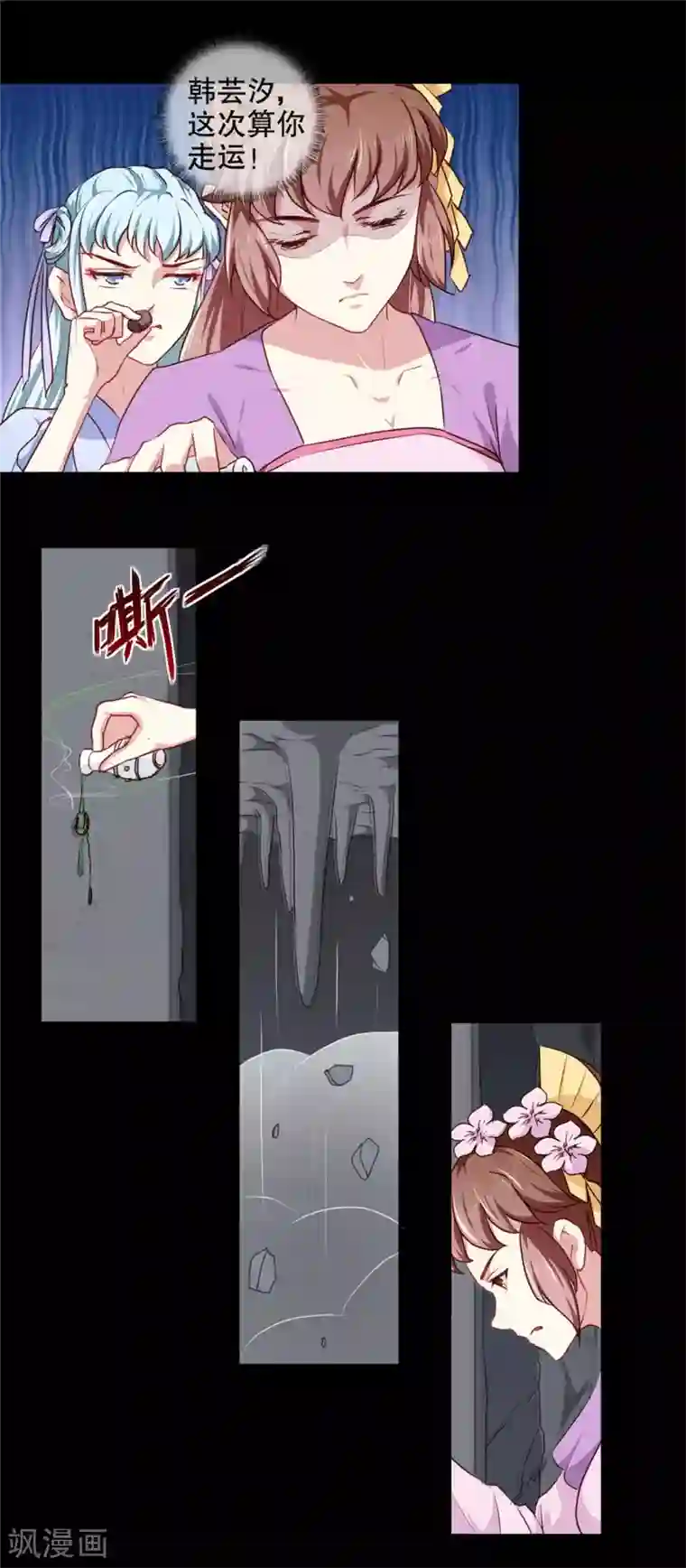 天才小毒妃之芸汐传奇第187话 鼠群围攻