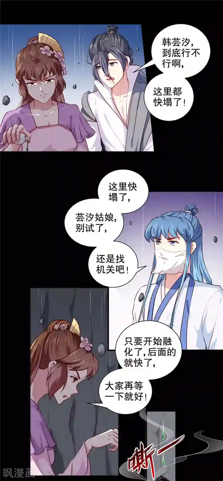 天才小毒妃之芸汐传奇第187话 鼠群围攻
