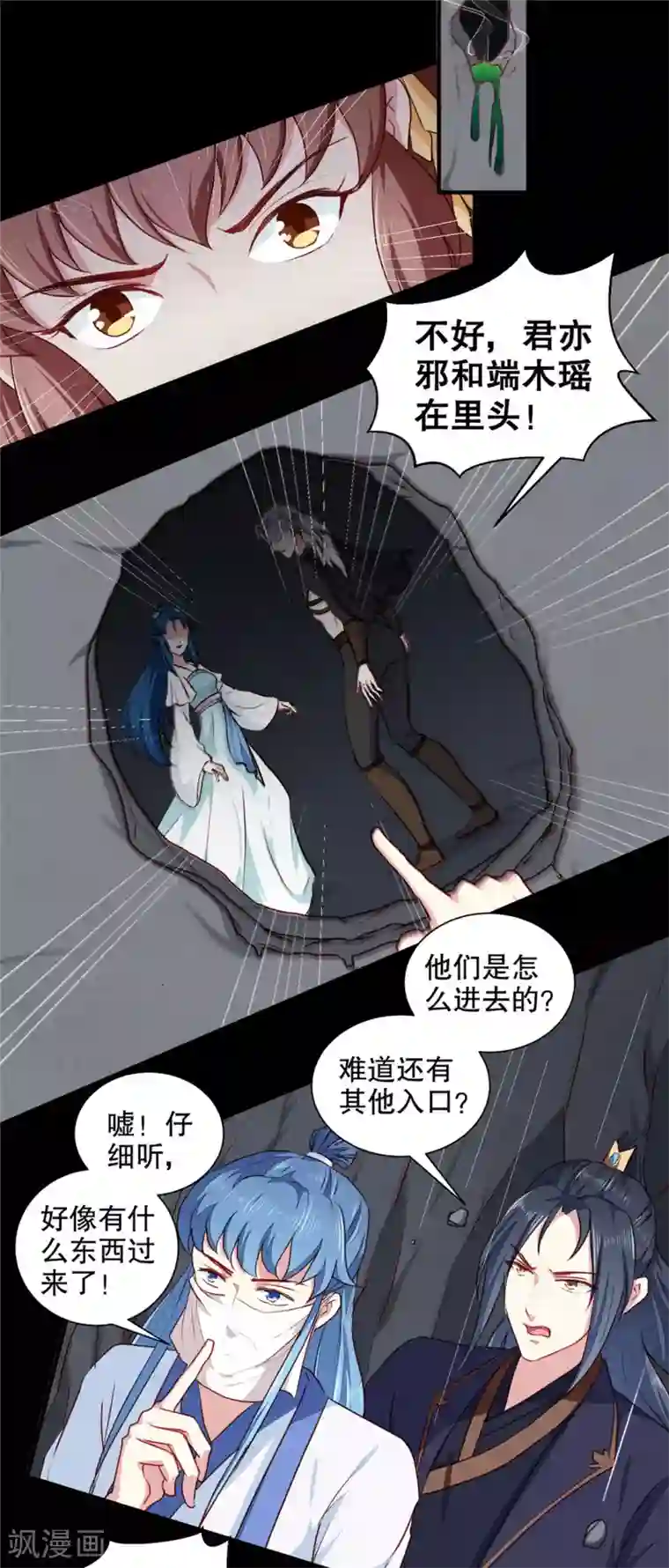 天才小毒妃之芸汐传奇第187话 鼠群围攻