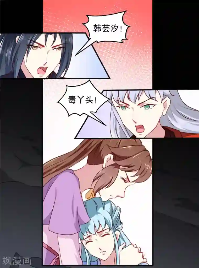 天才小毒妃之芸汐传奇第188话 鼠群退散