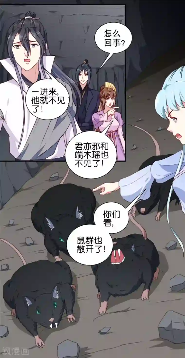 天才小毒妃之芸汐传奇第188话 鼠群退散