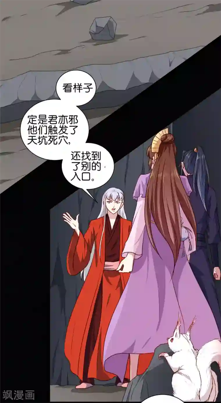 天才小毒妃之芸汐传奇第188话 鼠群退散