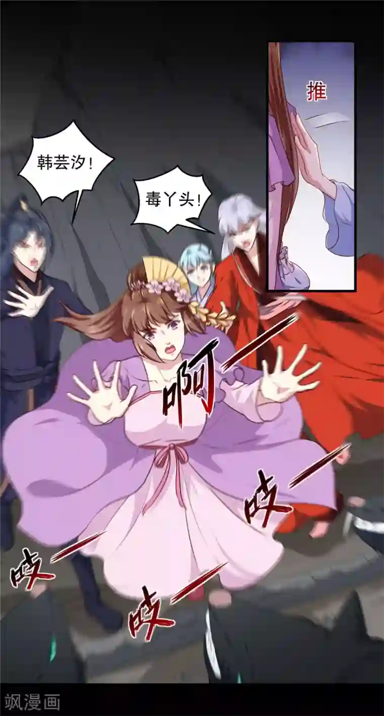 天才小毒妃之芸汐传奇第188话 鼠群退散