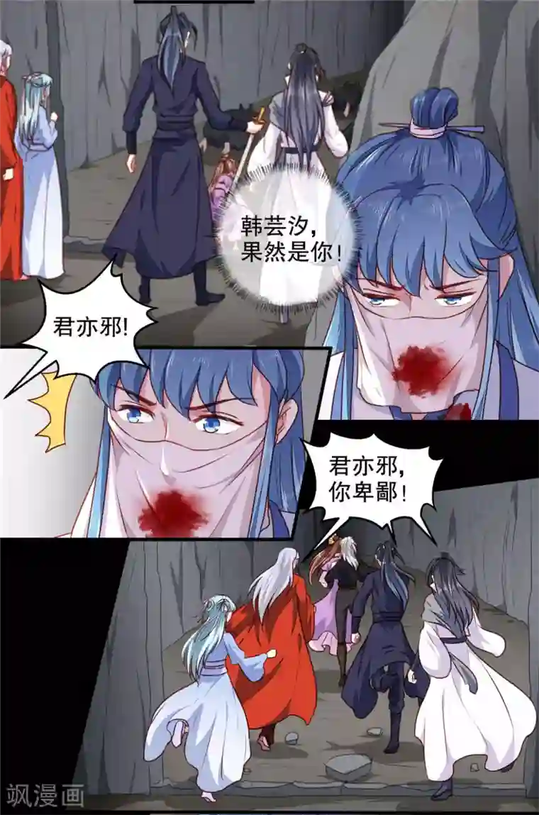 天才小毒妃之芸汐传奇第188话 鼠群退散