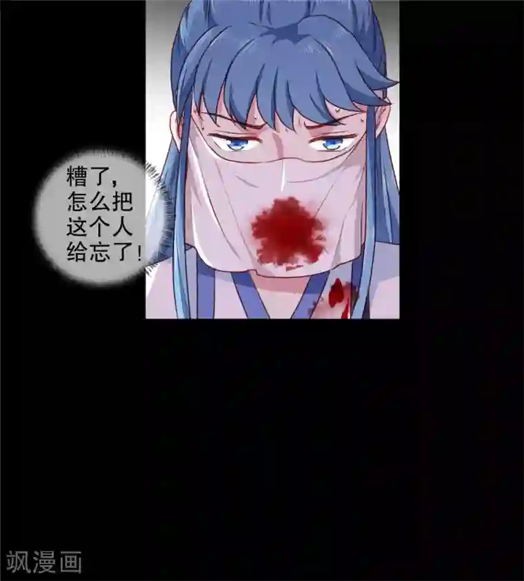 天才小毒妃之芸汐传奇第188话 鼠群退散