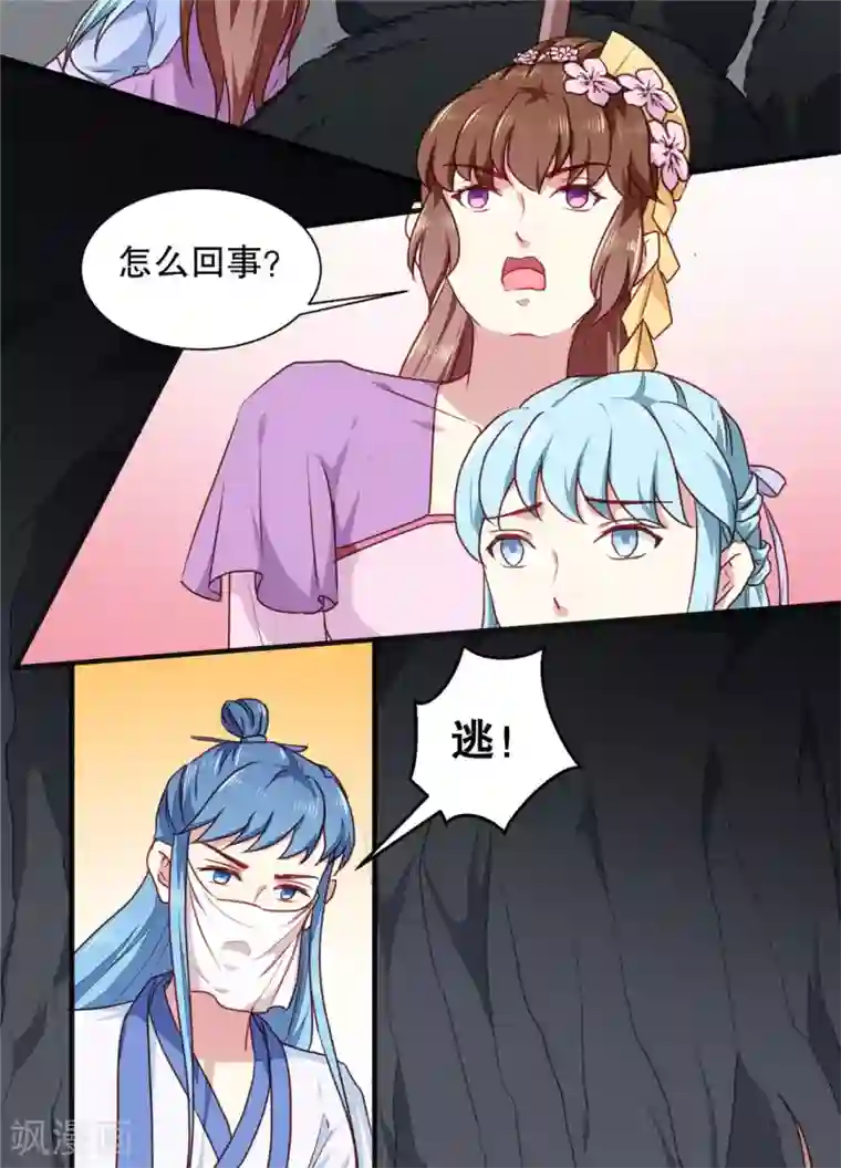 天才小毒妃之芸汐传奇第188话 鼠群退散