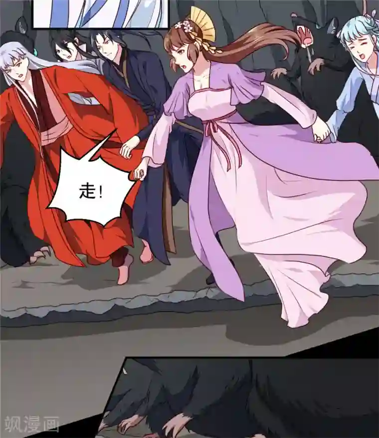 天才小毒妃之芸汐传奇第188话 鼠群退散