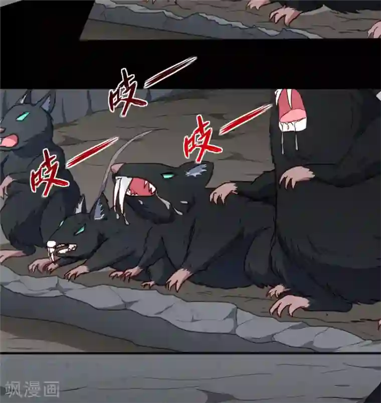 天才小毒妃之芸汐传奇第188话 鼠群退散