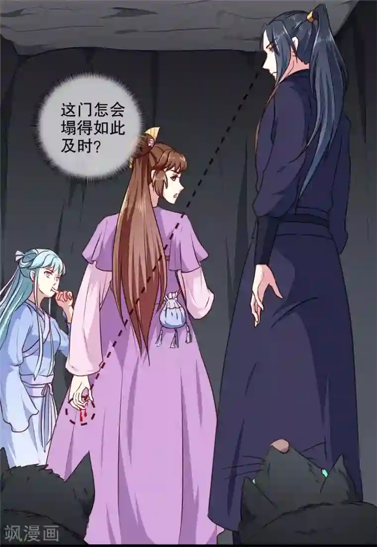 天才小毒妃之芸汐传奇第188话 鼠群退散