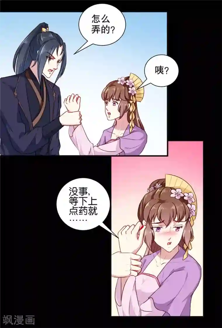 天才小毒妃之芸汐传奇第188话 鼠群退散