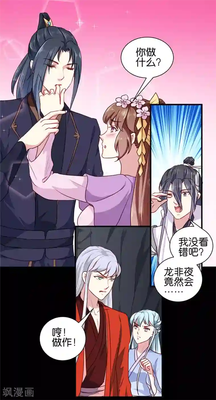 天才小毒妃之芸汐传奇第188话 鼠群退散