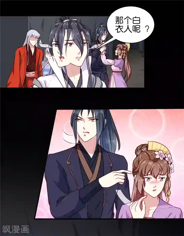 天才小毒妃之芸汐传奇第188话 鼠群退散