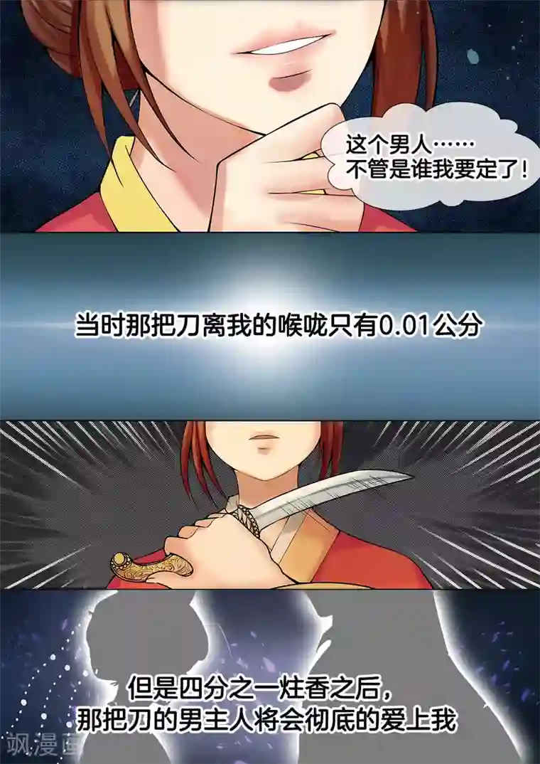 天才小毒妃之芸汐传奇序章