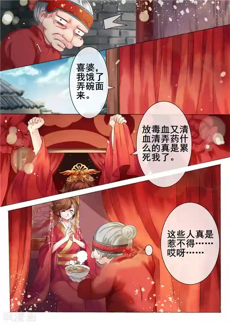 天才小毒妃之芸汐传奇第3话 吃瓜看戏设赌局