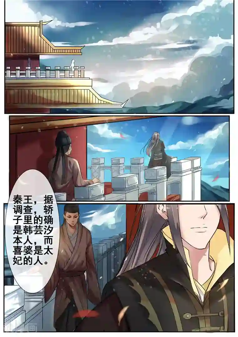 天才小毒妃之芸汐传奇第3话 吃瓜看戏设赌局