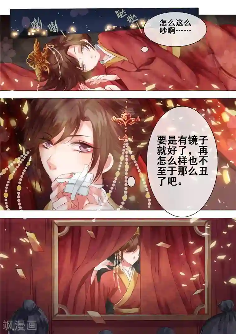 天才小毒妃之芸汐传奇第3话 吃瓜看戏设赌局