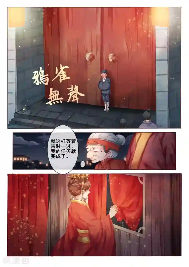 天才小毒妃之芸汐传奇第3话 吃瓜看戏设赌局