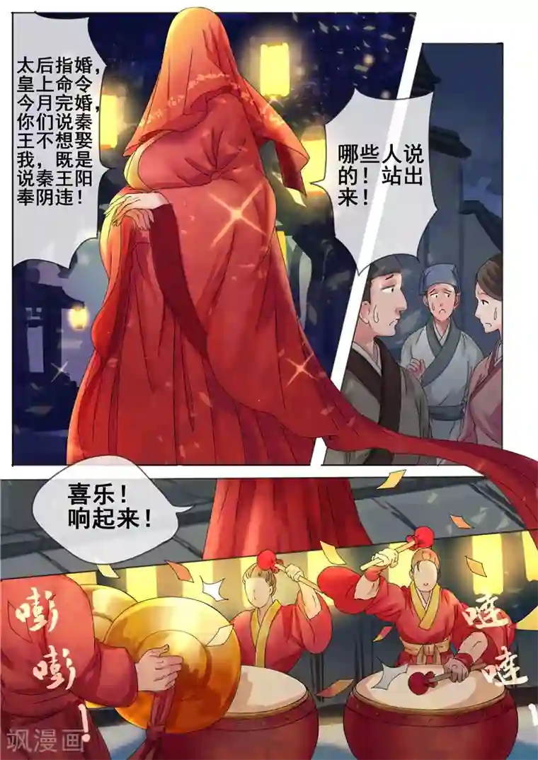 金蛇岂是池中物在线阅读第4话 谣言止于打脸