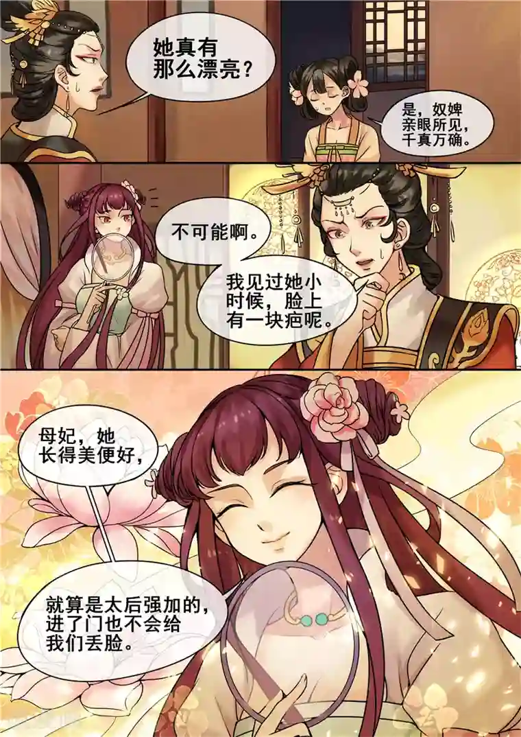 天才小毒妃之芸汐传奇第5话 送入洞房