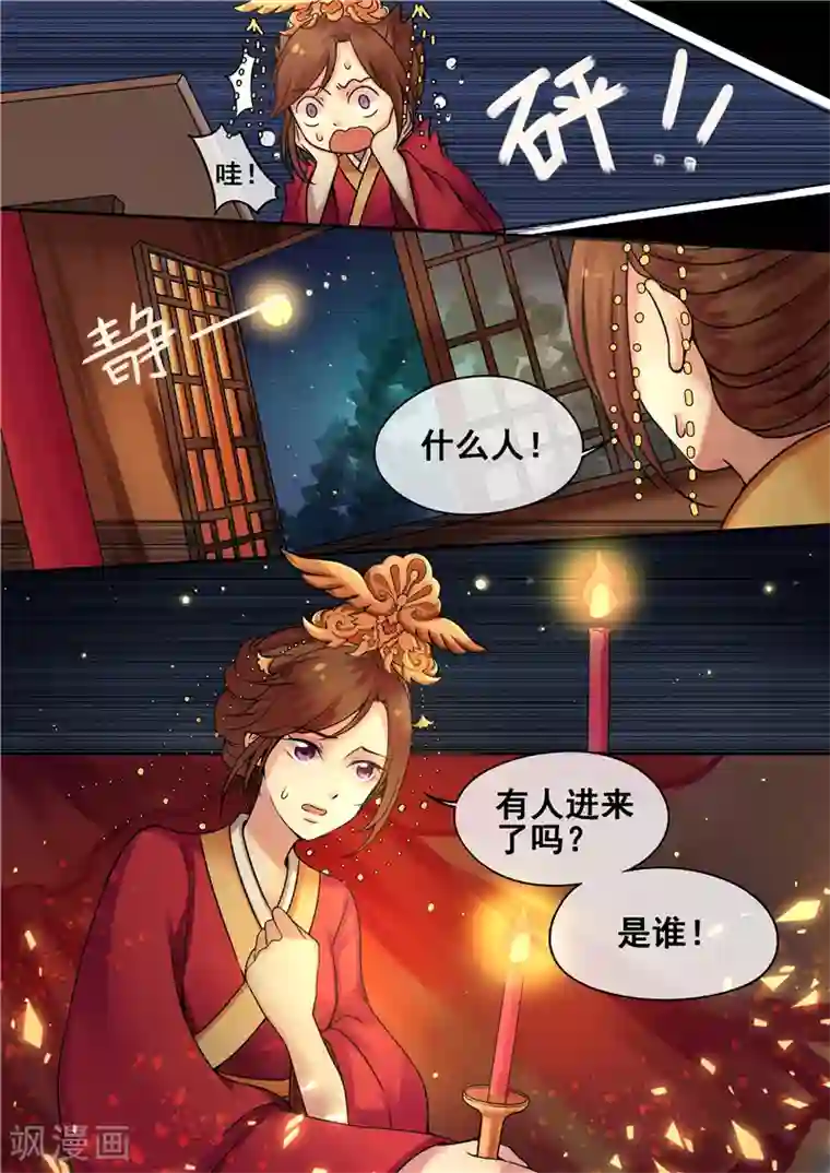 天才小毒妃之芸汐传奇第5话 送入洞房