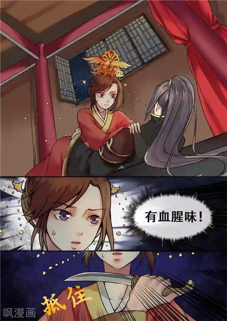 天才小毒妃之芸汐传奇第5话 送入洞房