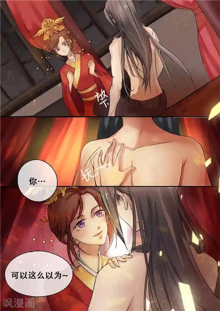 天才小毒妃之芸汐传奇第6话 把衣服脱了