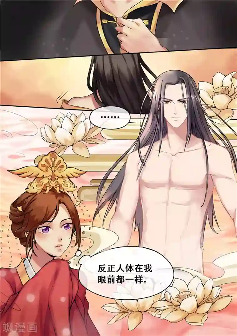 天才小毒妃之芸汐传奇第6话 把衣服脱了