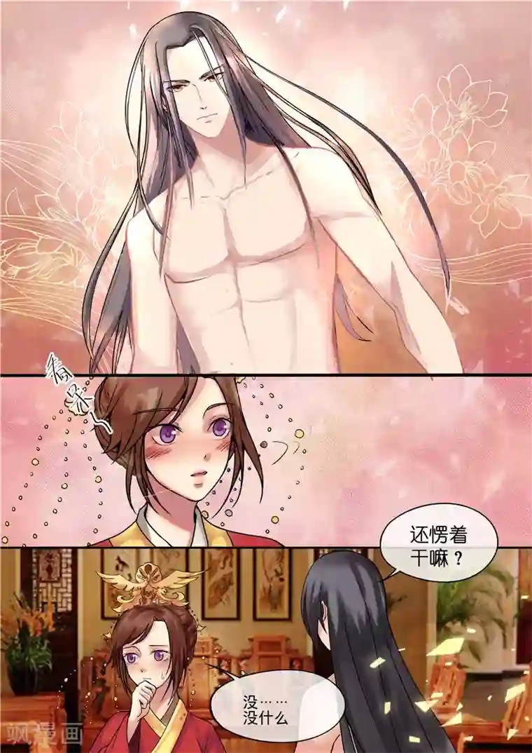 天才小毒妃之芸汐传奇第6话 把衣服脱了