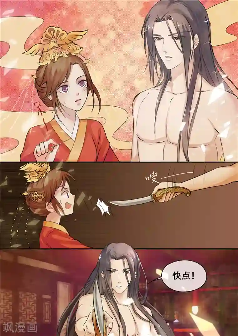 天才小毒妃之芸汐传奇第6话 把衣服脱了