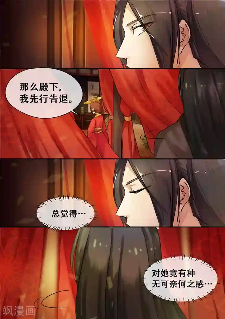 天才小毒妃之芸汐传奇第7话 要本王去哪？