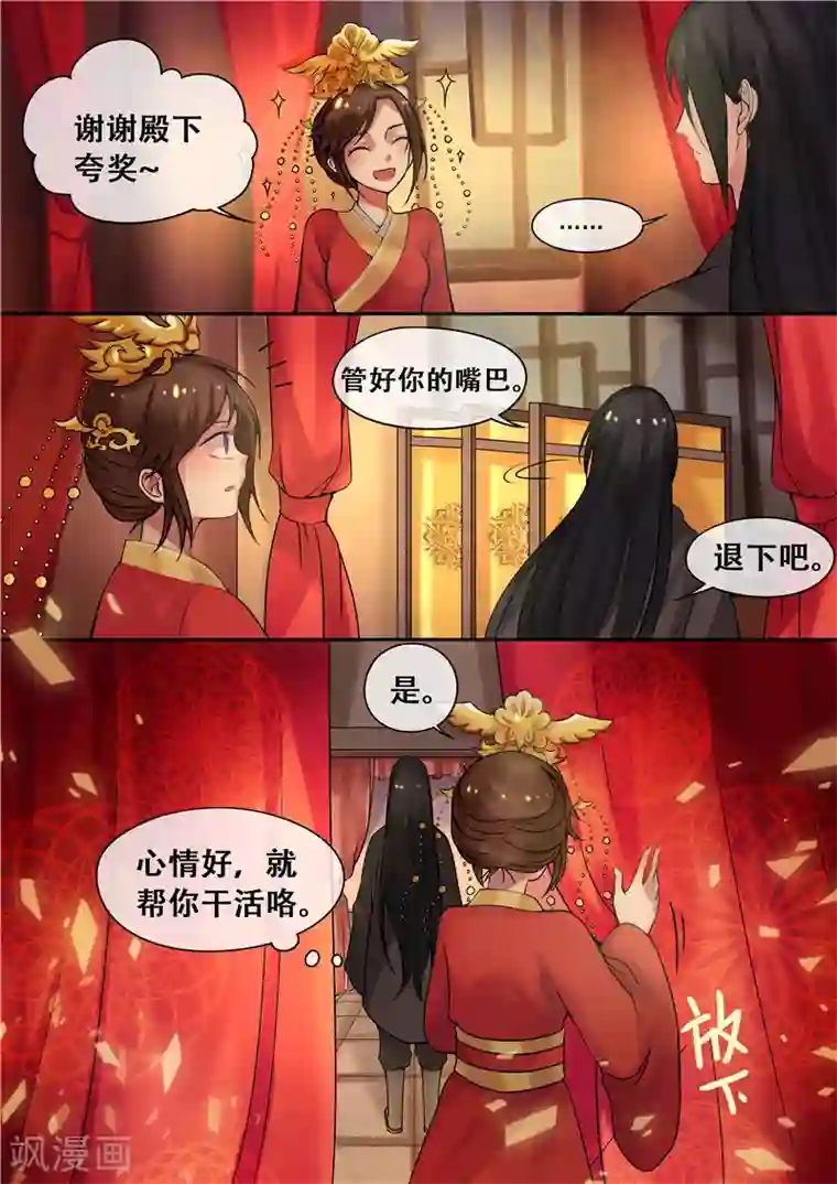 天才小毒妃之芸汐传奇第7话 要本王去哪？