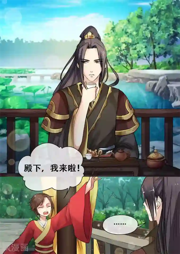 天才小毒妃之芸汐传奇第8话 落红白帕