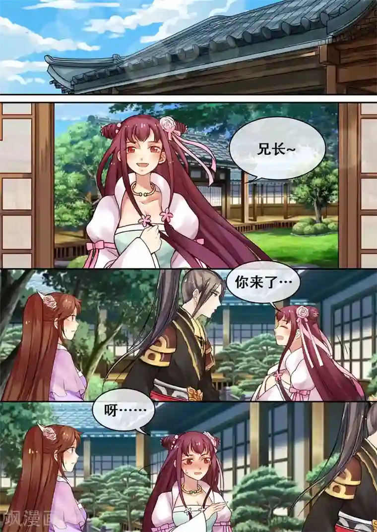 天才小毒妃之芸汐传奇第8话 落红白帕