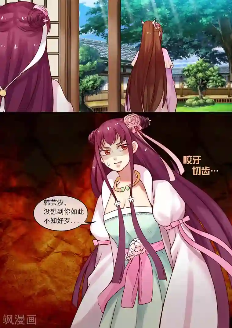 天才小毒妃之芸汐传奇第8话 落红白帕