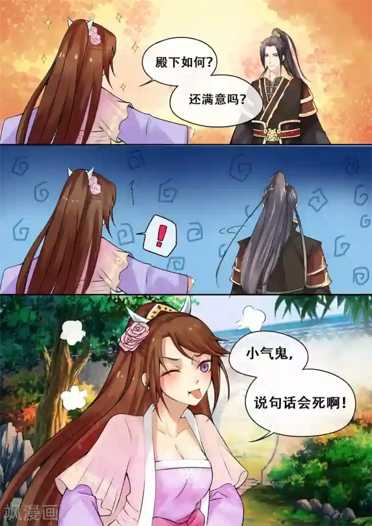 天才小毒妃之芸汐传奇第8话 落红白帕