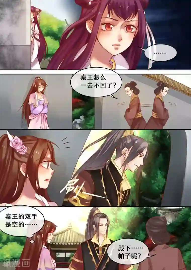 天才小毒妃之芸汐传奇第8话 落红白帕