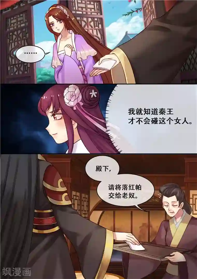 天才小毒妃之芸汐传奇第9话 送你一泻千里