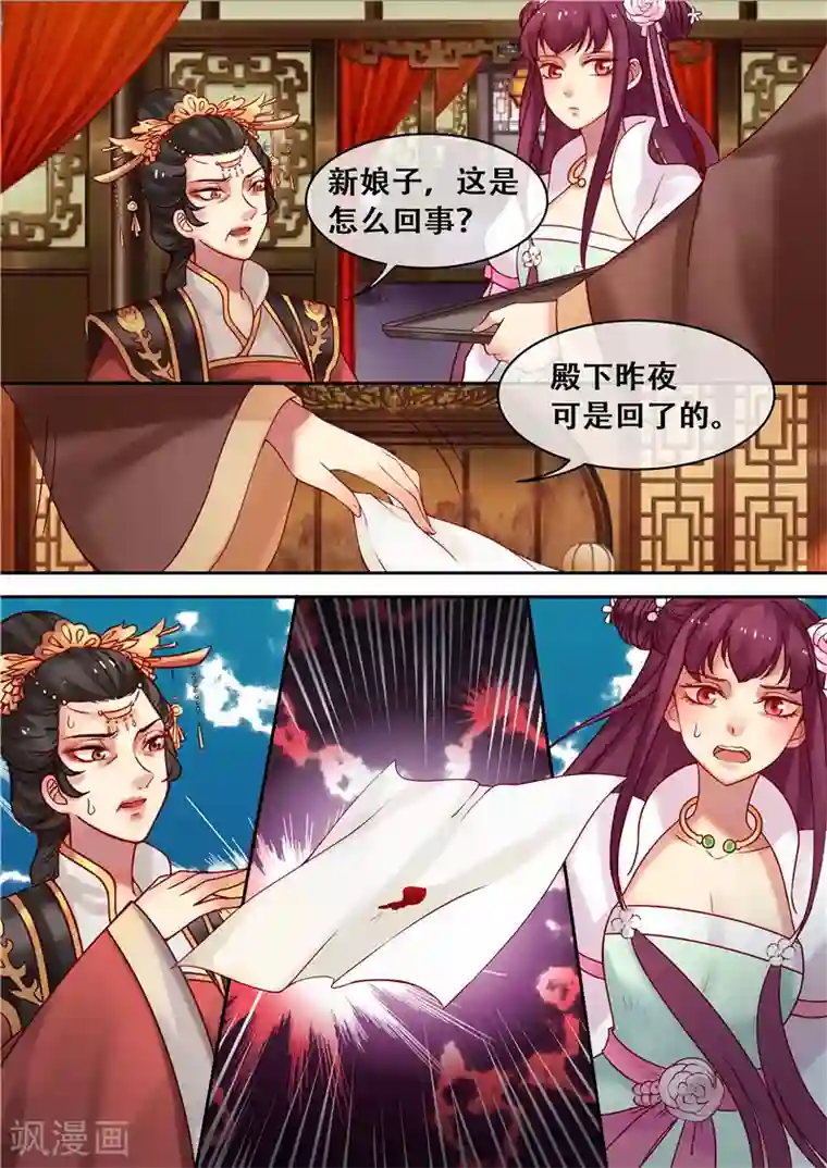 天才小毒妃之芸汐传奇第9话 送你一泻千里